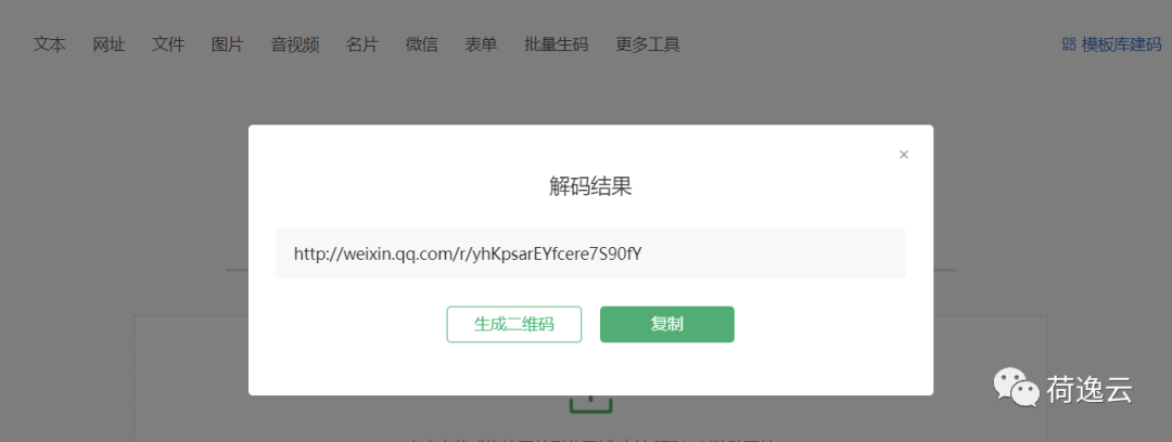 Stable Diffusion生成艺术二维码 Stable Diffusion生成艺术二维码